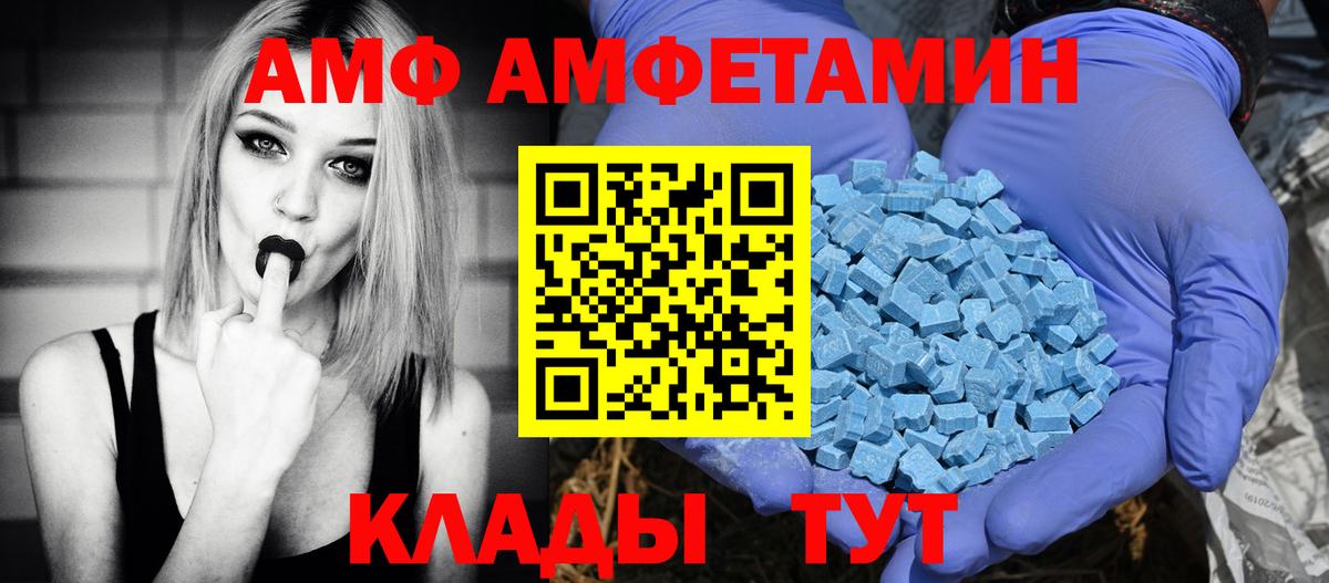 АМФЕТАМИН 98% Волгодонск