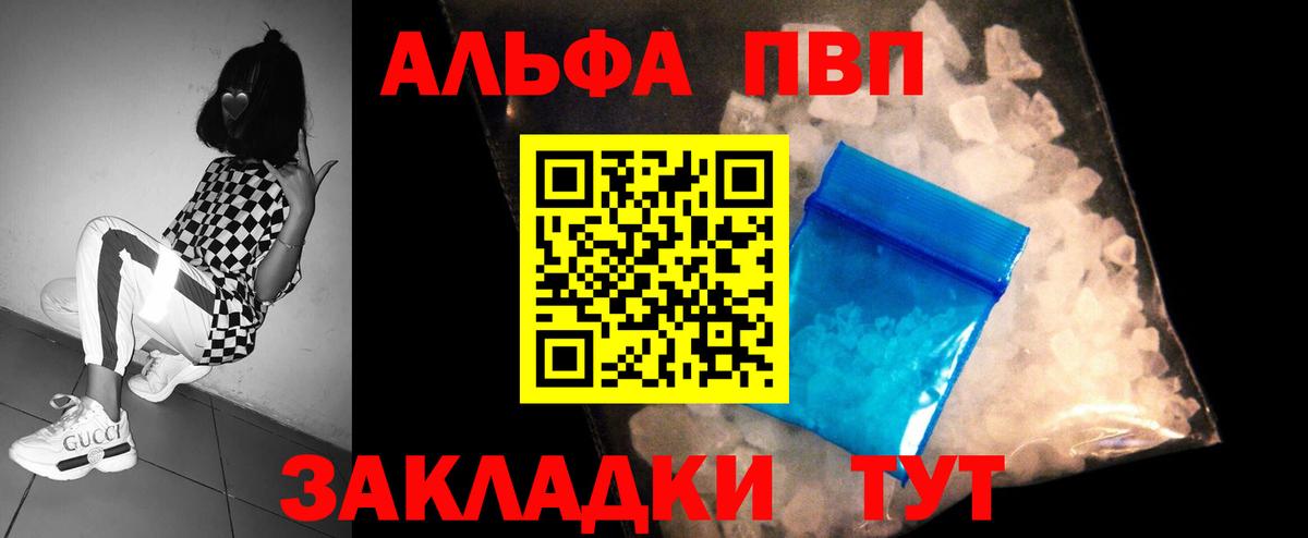 Alpha PVP кристаллы  A-PVP СК  Волгодонск  Вход с VPN  A-PVP  Alpha PVP кристаллы 
