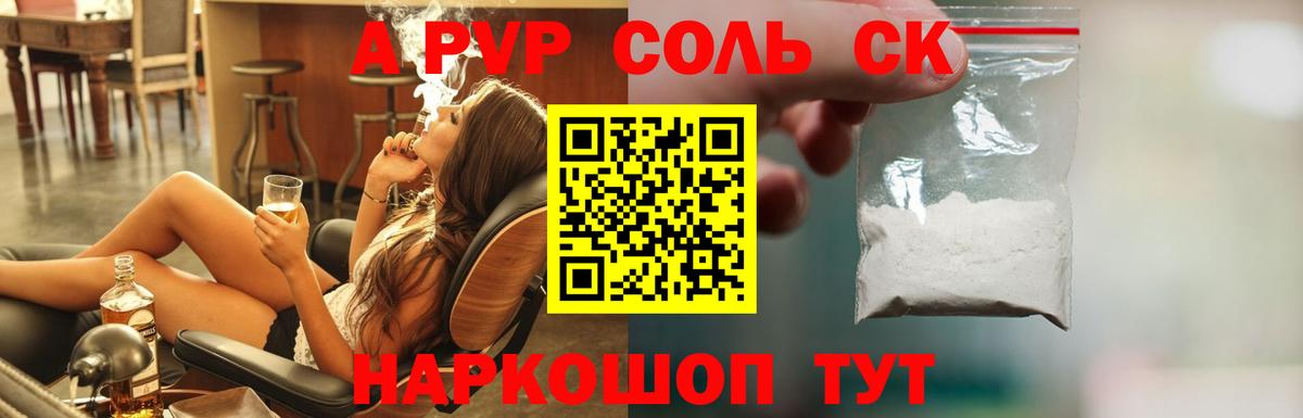 А ПВП VHQ Волгодонск