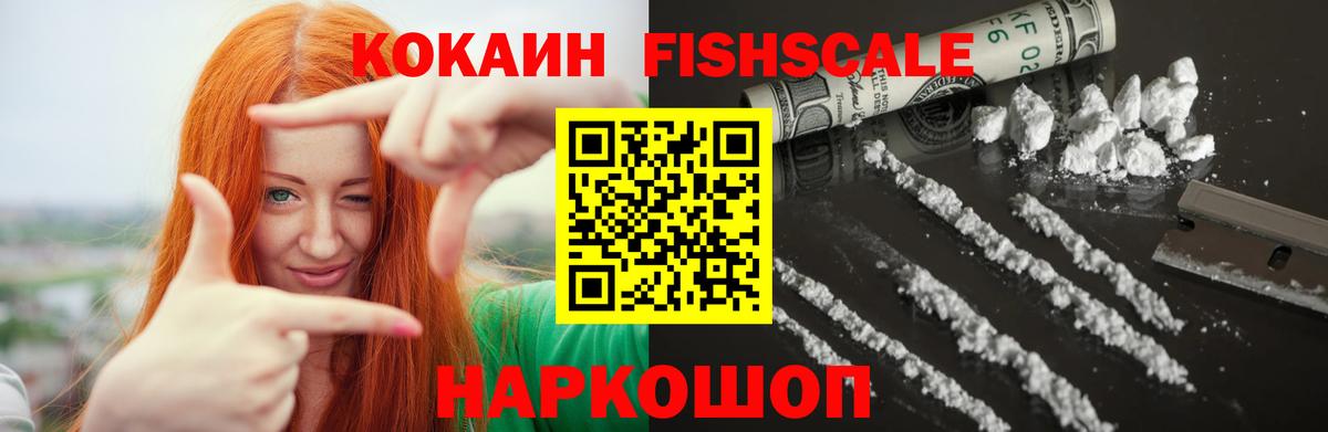 Волгодонск  COCAIN Боливия  Кокаин VHQ  Вход с VPN 