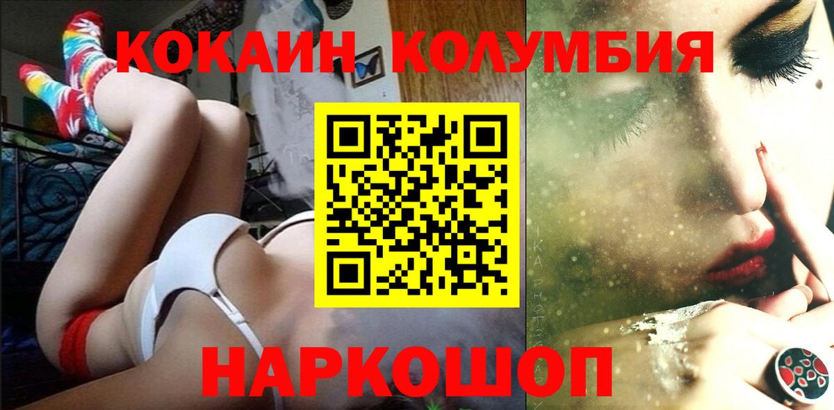 КОКАИН FishScale Волгодонск