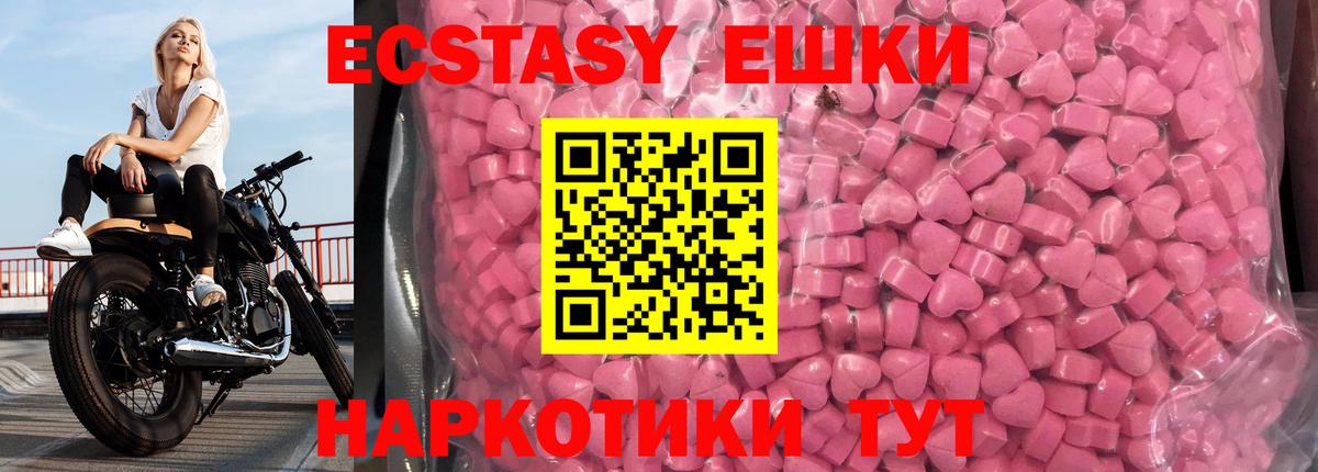 Ecstasy Cube  Экстази TESLA  Вход с VPN  Волгодонск 