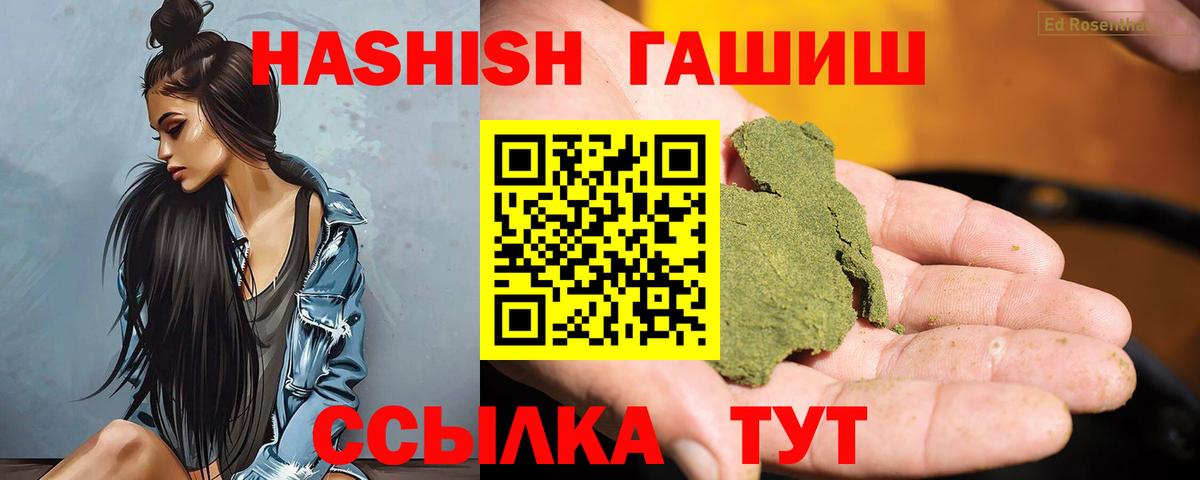 Волгодонск  ГАШ  Вход с VPN  Гашиш Cannabis  ГАШ Cannabis 