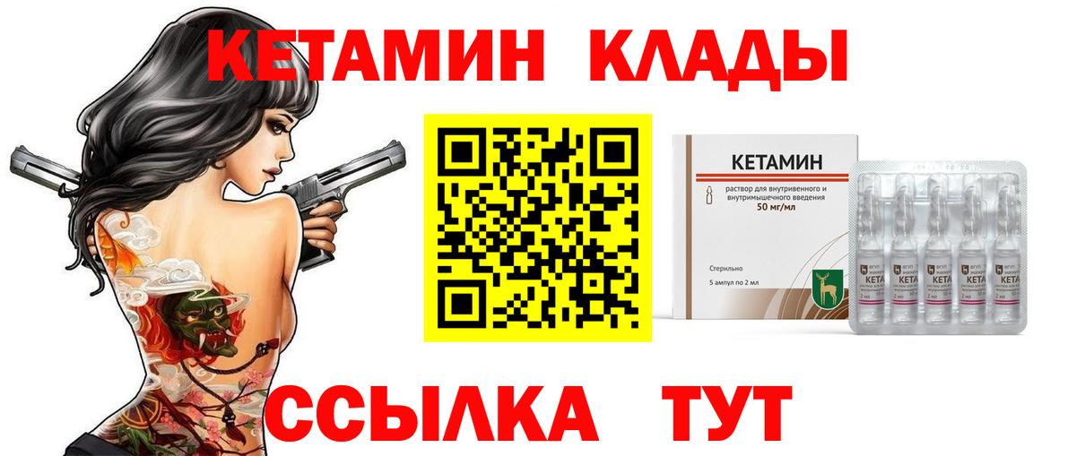 Волгодонск  Кетамин ketamine  Вход с VPN  КЕТАМИН VHQ 