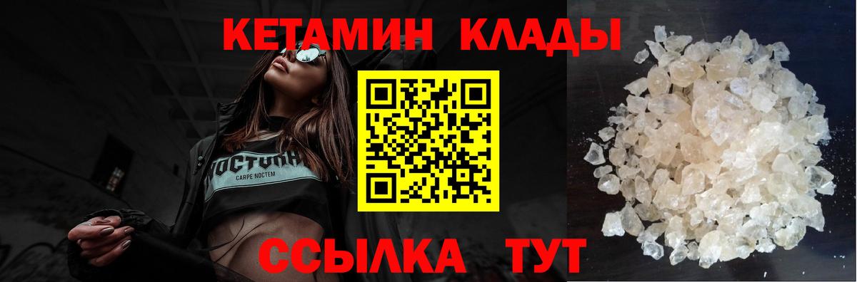 КЕТАМИН ketamine Волгодонск