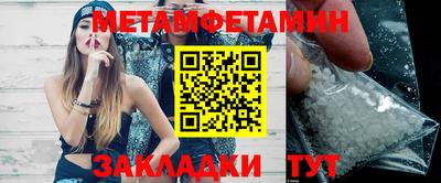 первитин Апрелевка