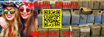 синтетический гашиш Аргун