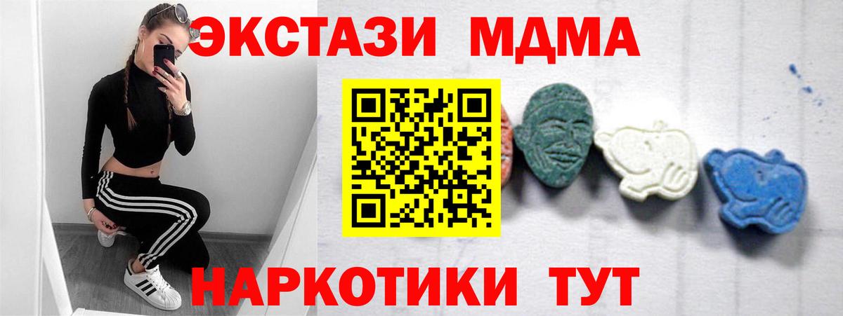 МДМА VHQ Волгодонск