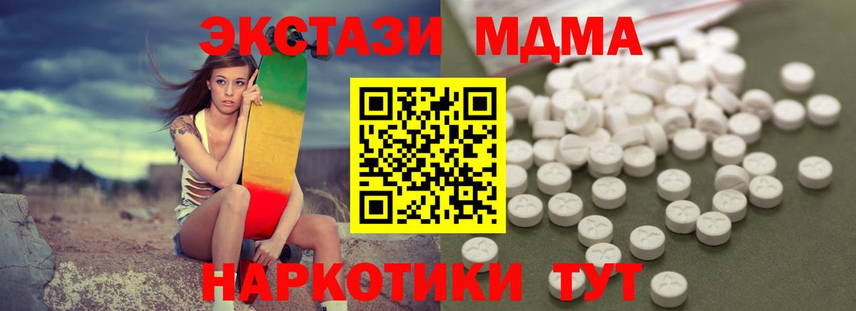 Волгодонск  MDMA VHQ  MDMA  Вход с VPN 