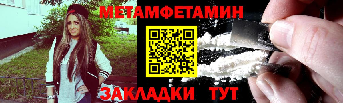 Метамфетамин пудра  Метамфетамин пудра  Волгодонск  Вход с VPN 