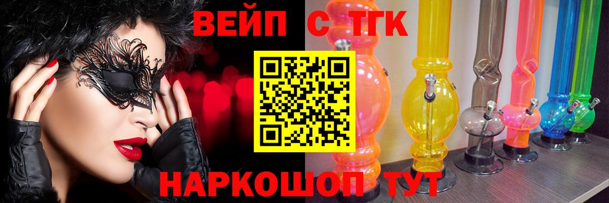 ТГК Wax Волгодонск