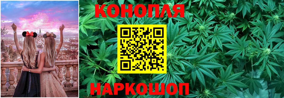 Шишки марихуана AK-47  Вход с VPN  Каннабис White Widow  Волгодонск  Канабис план 