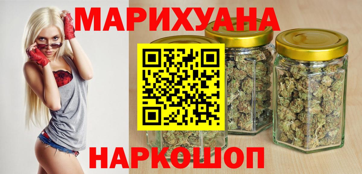 Марихуана Bruce Banner Волгодонск
